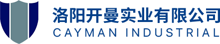 洛陽開曼實(shí)業(yè)有限公司