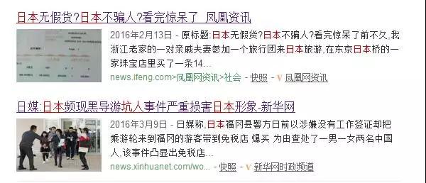 誰說日本就能放心買？這些陷阱你可別掉