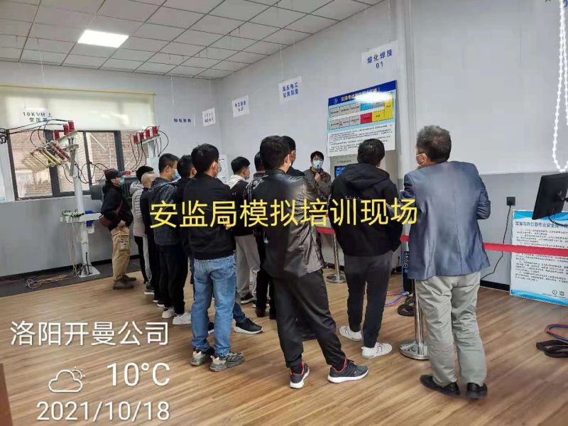 特種作業操作證實操模擬培訓