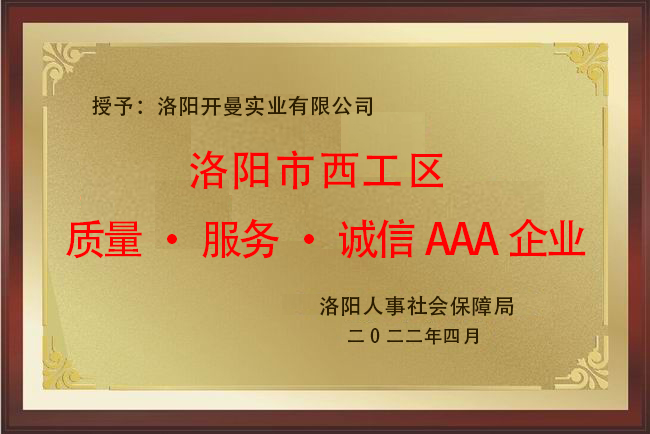 2022，3A企業