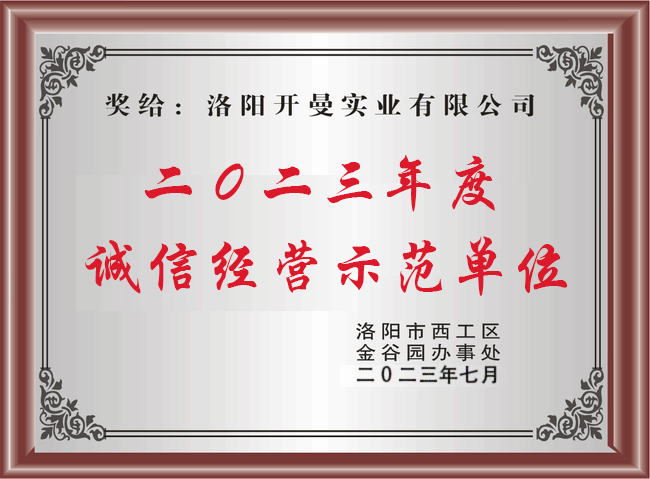 2023，示范單位